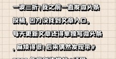 头条内容创作怎么写吸引人(头条内容创作怎么写吸引人呢)