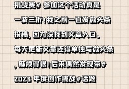 头条内容创作怎么写吸引人(头条内容创作怎么写吸引人呢)