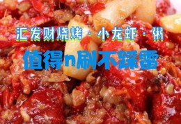 致富经小龙虾爆氧(致富经龙虾所有视频)
