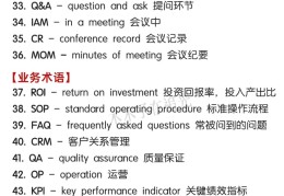 在职场中的英文(在职场英语怎么说)