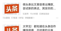 在头条如何写小说赚收益(在头条如何写小说赚收益呢)