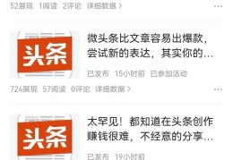 在头条如何写小说赚收益(在头条如何写小说赚收益呢)