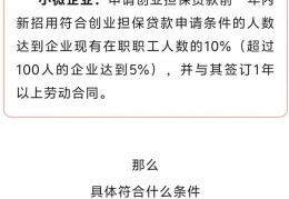 个人怎么申请创业贷款额度高(个人怎么申请创业贷款额度高呢)