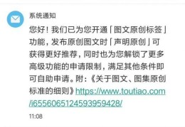 头条号如何申请原创作者认证呢(头条号如何申请原创作者认证呢视频)