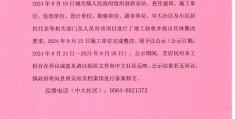 政府项目验收如何签字(政府项目验收后多久打款)