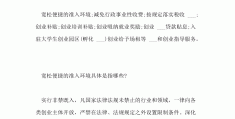 揭阳大学生创业补贴政策最新(揭阳大学生创业补贴政策最新规定)