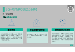 互联网+教育应用案例(互联网+教育的具体应用)