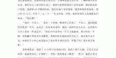 人物传记800字初二母亲怎么写的(人物传记800字初二母亲怎么写的作文)