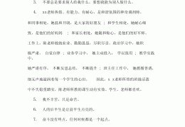 职场上句子(职场上的说说)