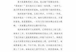 描写人物的作文三年级上册100(描写人物的作文三年级上册100字)