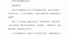 研究生简历应该怎么写(研究生简历应该怎么写范文)