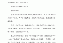 研究生简历应该怎么写(研究生简历应该怎么写范文)
