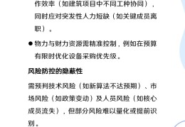 管理项目经理的职位有哪些(管理项目经理的职位有哪些内容)