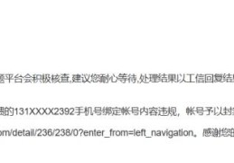 今日头条封禁解封时间(今日头条封禁解封时间是多久)