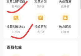 头条怎么创作才有收益呢(头条怎么创作才有收益呢知乎)