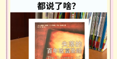 百年致富圣经(百年致富圣经第一章第十五读后感怎么写)