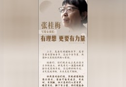 有关张桂梅事迹的英语介绍200字(有关张桂梅事迹的英语介绍200字怎么写)