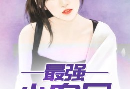 致富小神农下载手机版(免费阅读小说致富小农民)
