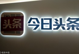 今日头条经典旧版本(今日头条经典旧版本安装包)