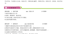 个人简历pdf电子版(个人简历pdf电子版填写)