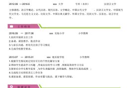 个人简历pdf电子版(个人简历pdf电子版填写)