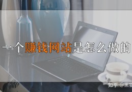 怎么做互联网挣钱(怎么做互联网挣钱快)