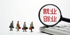 互联网+背景下大学生创新创业面临哪些机遇和挑战(互联网+背景下大学生创新创业面临哪些 机遇和挑战?)