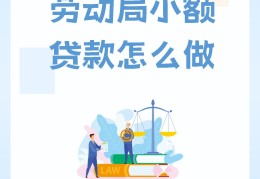 创业贷不到款怎么办(创业贷款没通过会通知吗)