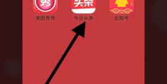 找回今日头条并安装软件怎么弄(今日头条卸载后安装找不到原来账号)