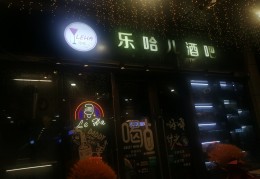 酒吧老板会在酒吧里吗(酒吧老板会在酒吧里吗视频)