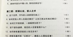 16岁如何白手起家自己创业(16岁如何白手起家自己创业呢)