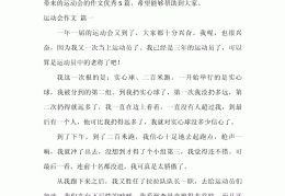 人物正侧面描写作文400字怎么写(人物正侧面描写作文400字怎么写的)
