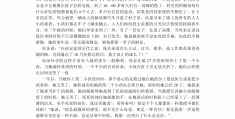 人物小传500字关于母亲(人物小传500字关于母亲的作文)
