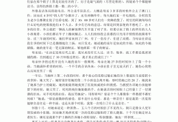 人物小传500字关于母亲(人物小传500字关于母亲的作文)