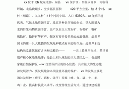 建设单位项目建议书(建设单位项目建议书怎么写)
