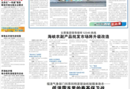 新闻头条简介内容(新闻头条简介内容范文)