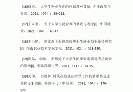 大学生求职策略论文(大学生求职策略论文范文)