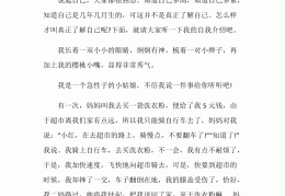 8年级人物传记600字(初二人物传记800字作文)