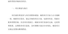项目经理有专业要求不(项目经理需要具备哪些专业能力)
