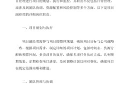 项目经理有专业要求不(项目经理需要具备哪些专业能力)