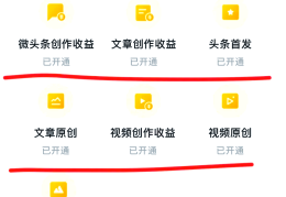 如何在头条开公众号(如何在头条开公众号呢)