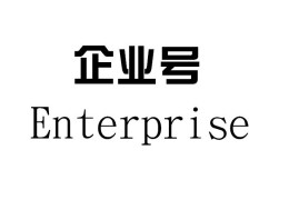 头条企业号怎么注册不了了(头条企业号怎么注册不了了呢)