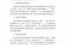 怎么在头条发表文章(怎么在头条发表文章赚钱)