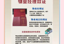 工程项目经理学历要求高吗(工程项目经理需要具备哪些条件)