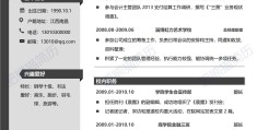 pdf个人求职个人简历(求职简历pdf格式是什么意思)
