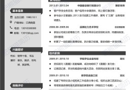 pdf个人求职个人简历(求职简历pdf格式是什么意思)