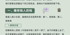 一个人做什么生意合适,要投资小一点的(一个人做什么生意投资小利润高不懂操作怎么办)