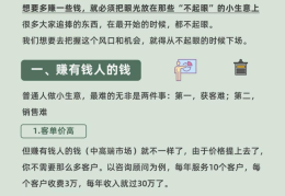 一个人做什么生意合适,要投资小一点的(一个人做什么生意投资小利润高不懂操作怎么办)