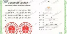 中国项目管理师证书样本图片(中国项目管理师证书样本图片大全)