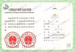 中国项目管理师证书样本图片(中国项目管理师证书样本图片大全)